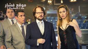 فيلم My Big Night 2015 مترجم