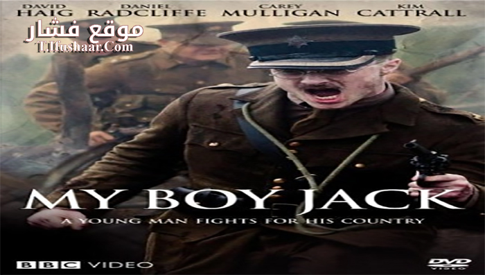 فيلم My Boy Jack 2007 مترجم