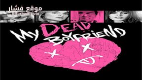فيلم My Dead Boyfriend 2016 مترجم
