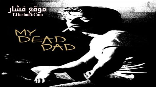 فيلم My Dead Dad 2021 مترجم