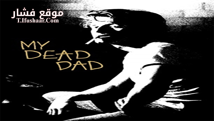 فيلم My Dead Dad 2021 مترجم