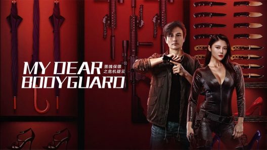 فيلم My Dear Bodyguard 2022 مترجم