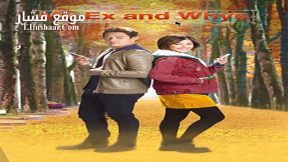 فيلم My Ex And Whys 2017 مترجم