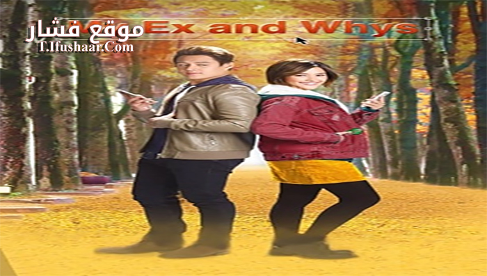 فيلم My Ex And Whys 2017 مترجم