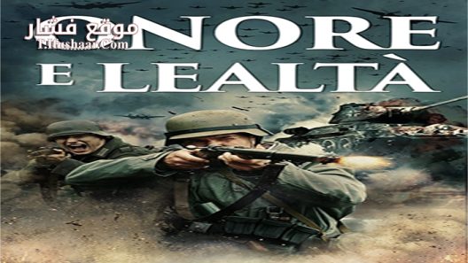 فيلم My Honor Was Loyalty 2015 مترجم