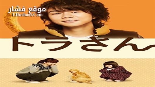 فيلم My Life as a Cat 2019 مترجم