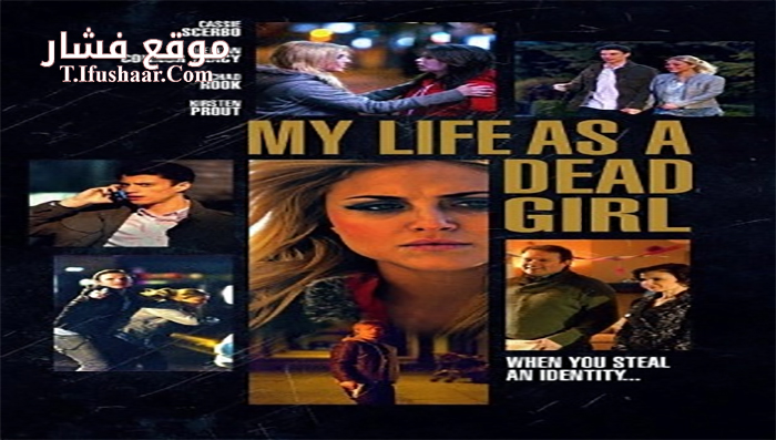 فيلم My Life as a Dead Girl 2014 مترجم