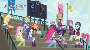 فيلم My Little Pony Equestria Girls Friendship Games 2015 مترجم