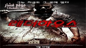 فيلم My Little Sister 2016 مترجم