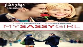 فيلم My Sassy Girl 2008 مترجم