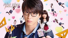 فيلم My Teacher, My Love 2018 مترجم