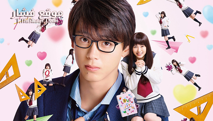 فيلم My Teacher, My Love 2018 مترجم