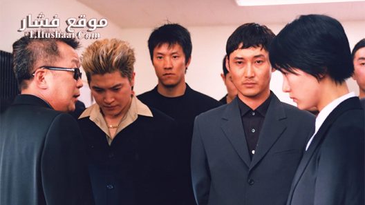 فيلم My Wife Is a Gangster 2001 مترجم