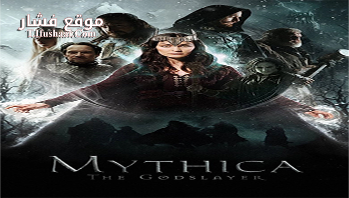 فيلم Mythica The Godslayer 2016 مترجم