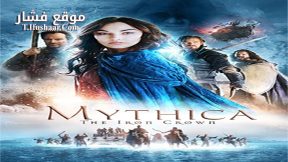 فيلم Mythica The Iron Crown 2016 مترجم