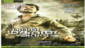 فيلم Naan Mahaan Alla 2010 مترجم