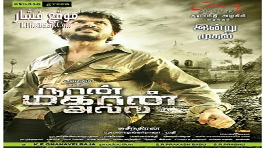 فيلم Naan Mahaan Alla 2010 مترجم