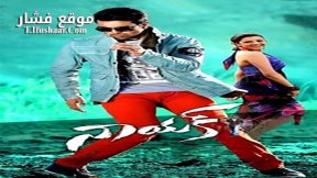 فيلم Naayak 2013 مترجم