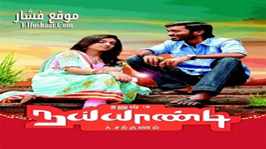 فيلم Naiyaandi 2013 مترجم