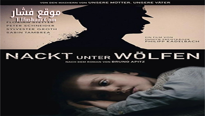 فيلم Naked Among Wolves 2016 مترجم