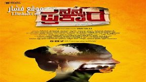 فيلم Nanna Prakara 2019 مترجم