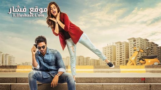 فيلم Nannu Dochukunduvate 2018 مترجم