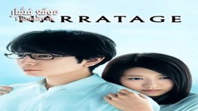 فيلم Naratâju 2017 مترجم