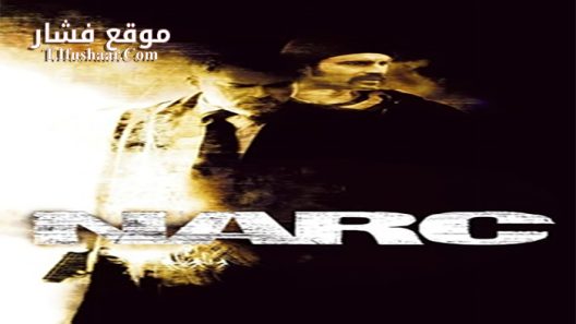 فيلم Narc 2002 مترجم