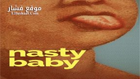 فيلم Nasty Baby 2015 مترجم