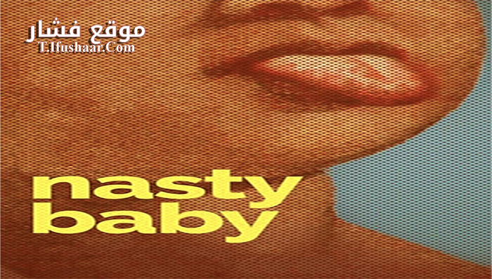 فيلم Nasty Baby 2015 مترجم