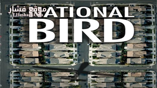 فيلم National Bird 2016 مترجم