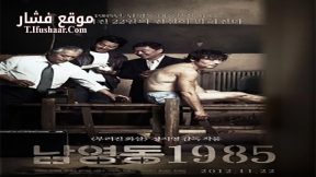 فيلم National Security 2012 مترجم