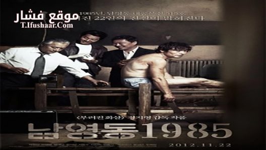 فيلم National Security 2012 مترجم