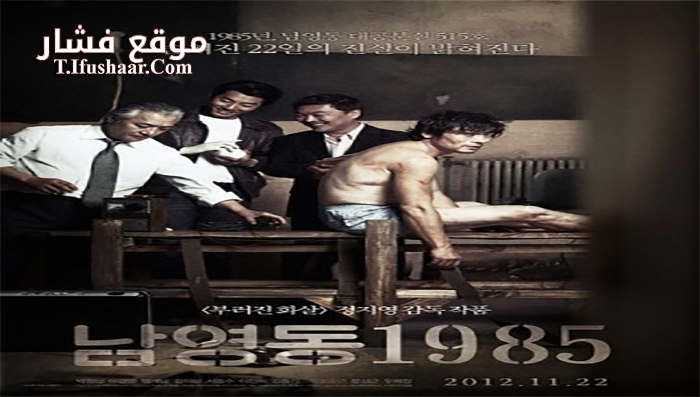 فيلم National Security 2012 مترجم