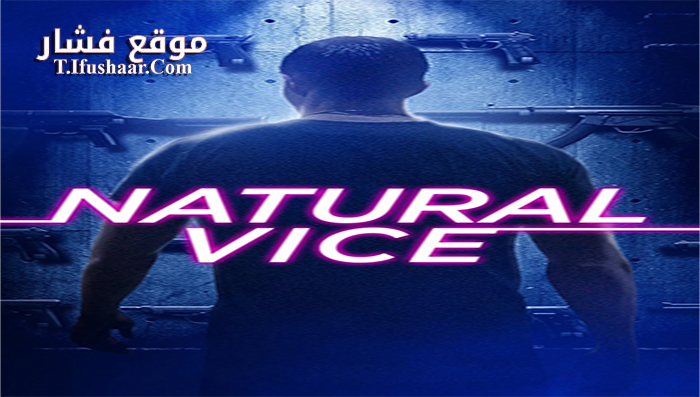 فيلم Natural Vice 2018 مترجم