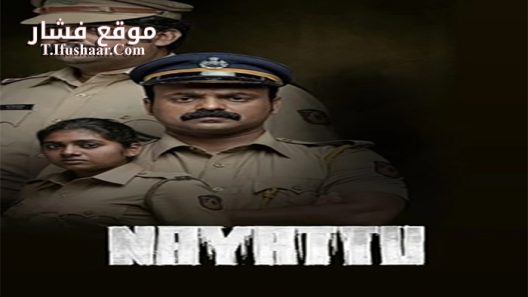 فيلم Nayattu 2021 مترجم