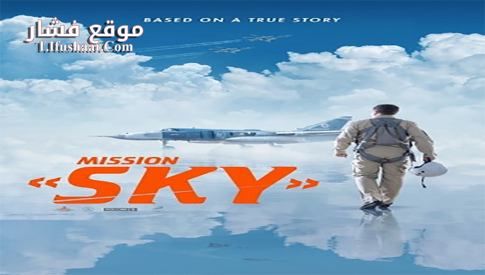 فيلم Nebo 2021 مترجم