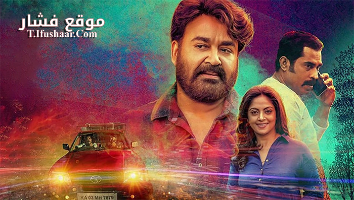 فيلم Neerali 2018 مترجم