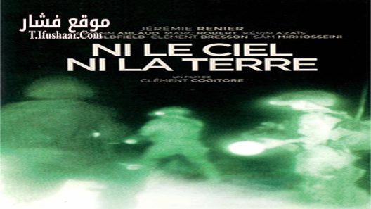 فيلم Neither Heaven Nor Earth 2015 مترجم