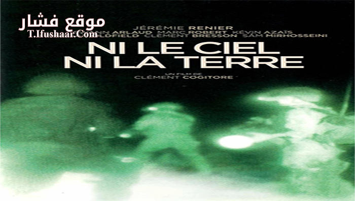 فيلم Neither Heaven Nor Earth 2015 مترجم