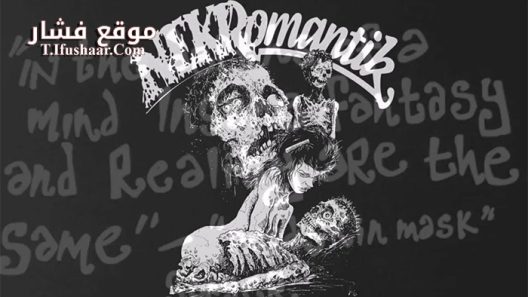 فيلم Nekromantik 1987 مترجم