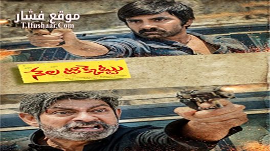 فيلم Nela Ticket 2018 مترجم