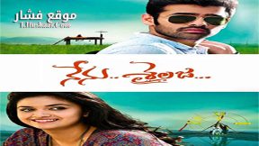 فيلم Nenu Sailaja 2016 مترجم