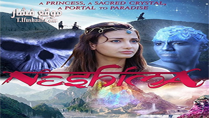 فيلم Neshima 2016 مترجم