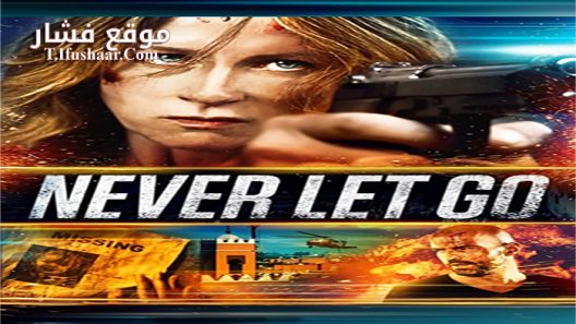 فيلم Never Let Go 2015 مترجم