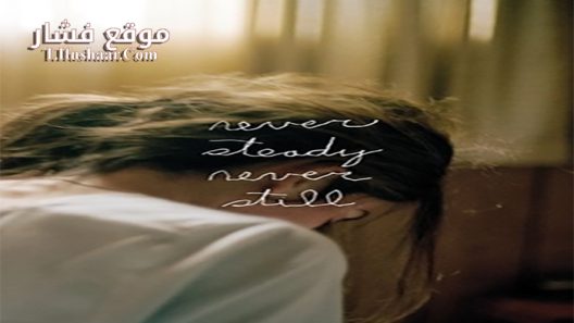 فيلم Never Steady Never Still 2017 مترجم