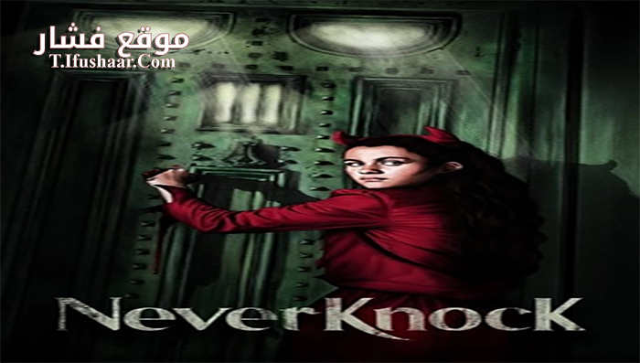 فيلم Neverknock 2017 مترجم