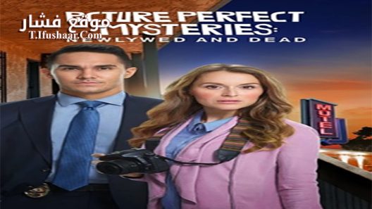 فيلم Newlywed and Dead 2019 مترجم