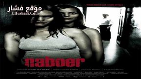 فيلم Next Door 2005 مترجم