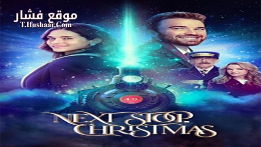 فيلم Next Stop Christmas 2021 مترجم